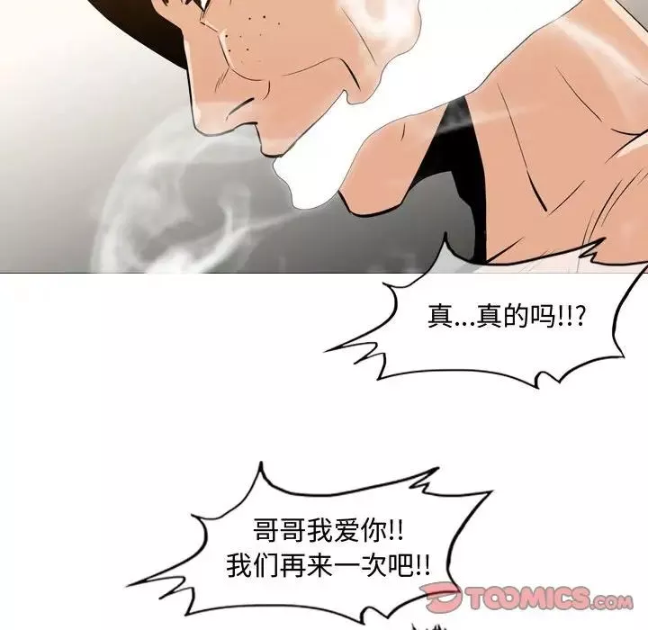 惡劣時代第25話