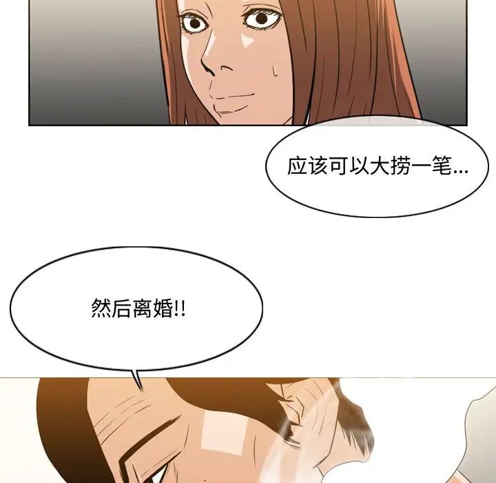 恶劣时代第25话