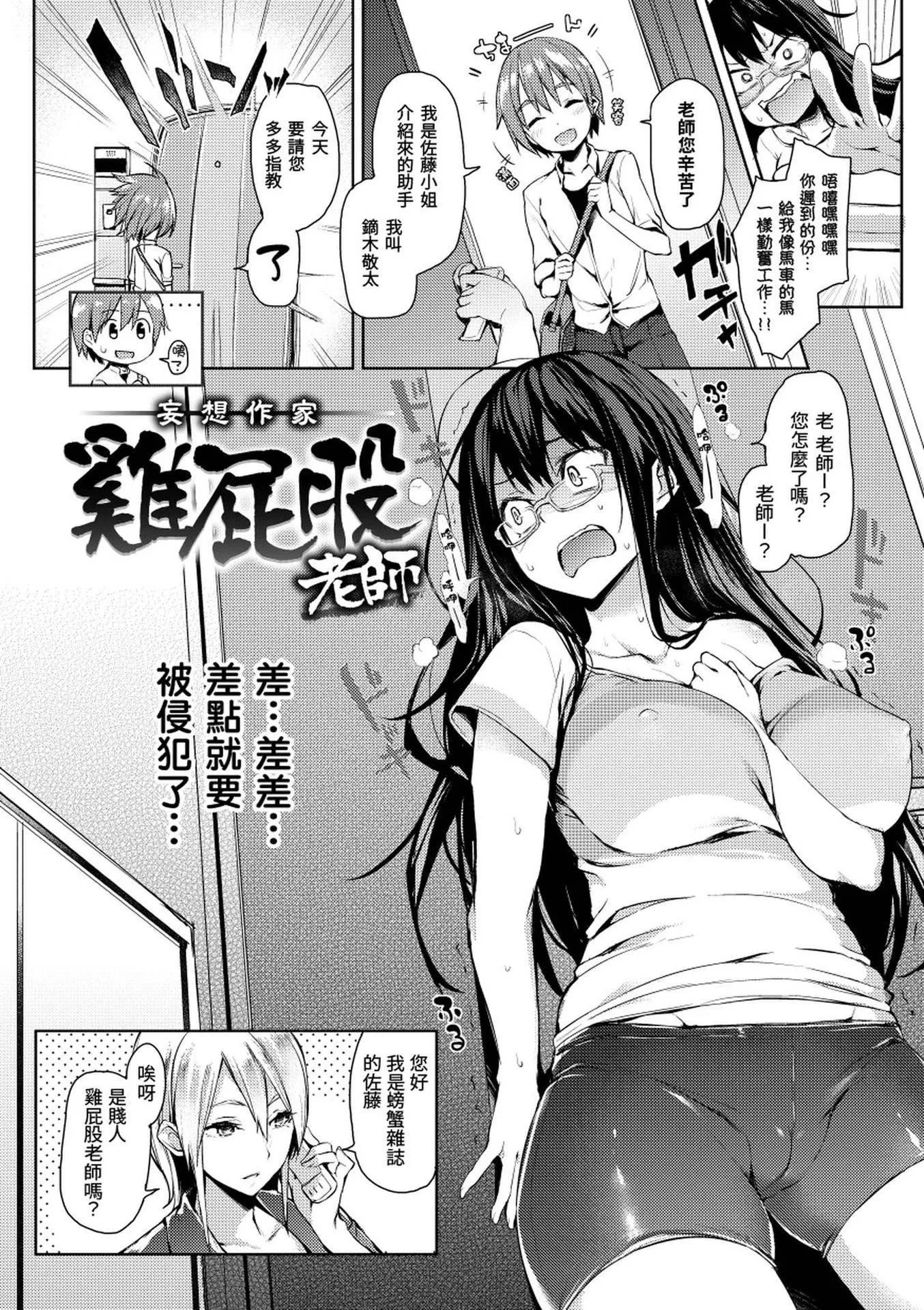 [みちきんぐ]主従えくすたしー[無修正][みちきんぐ]主従えくすたしー[無修正]