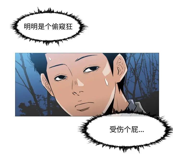 恶劣时代第25话