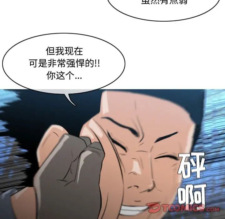 恶劣时代第25话