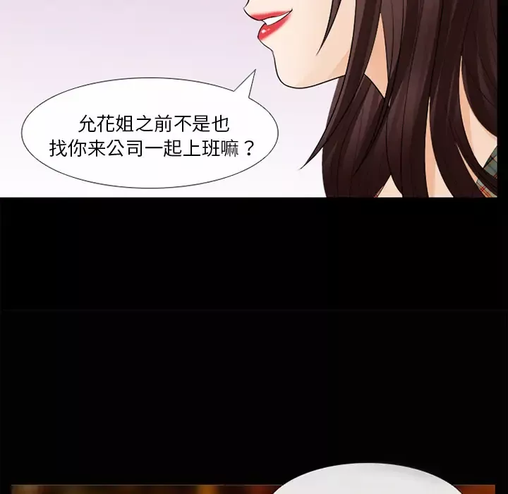 雪花第16话