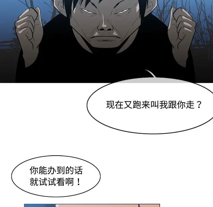 恶劣时代第25话