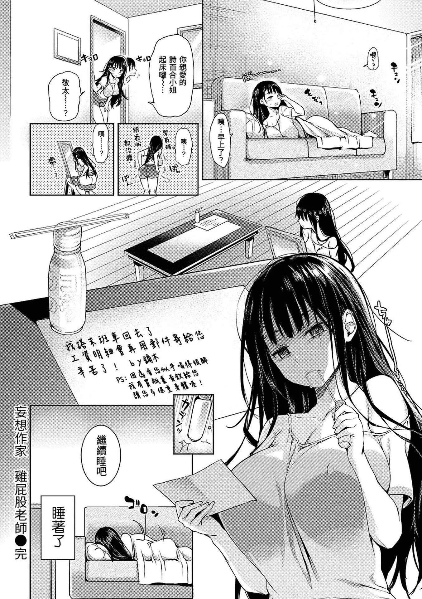 [みちきんぐ]主従えくすたしー[無修正][みちきんぐ]主従えくすたしー[無修正]