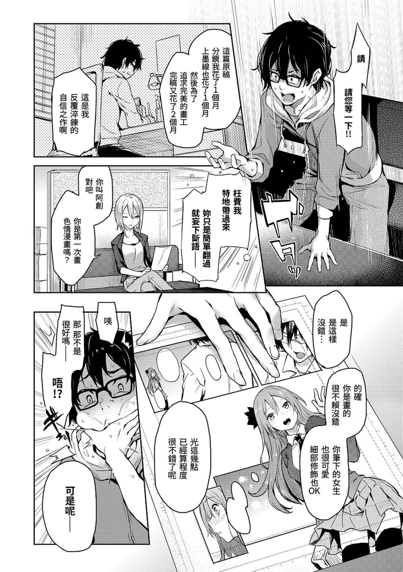 [みちきんぐ]主従えくすたしー[无修正][みちきんぐ]主従えくすたしー[无修正]