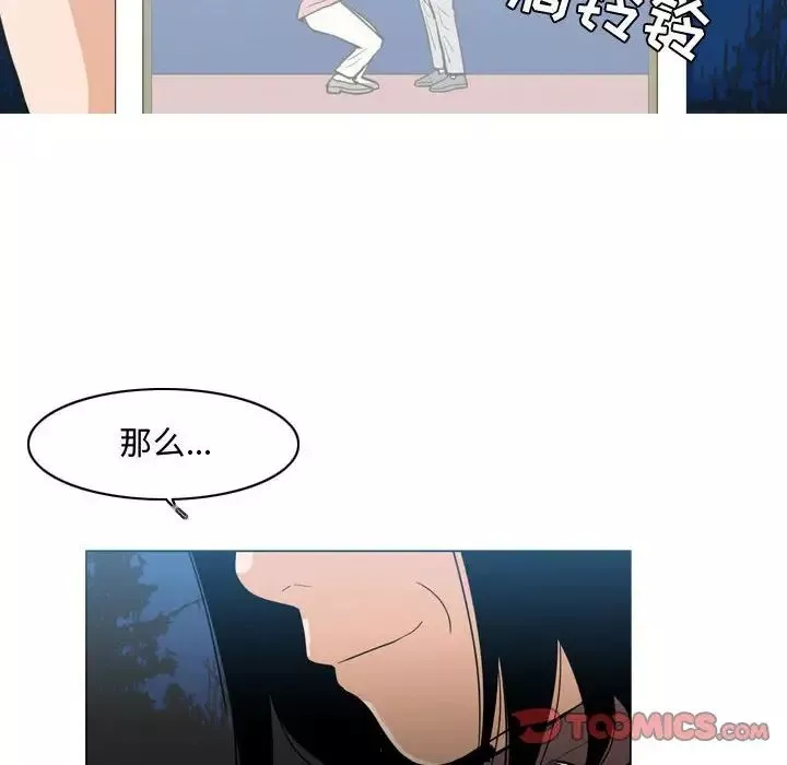 惡劣時代第25話