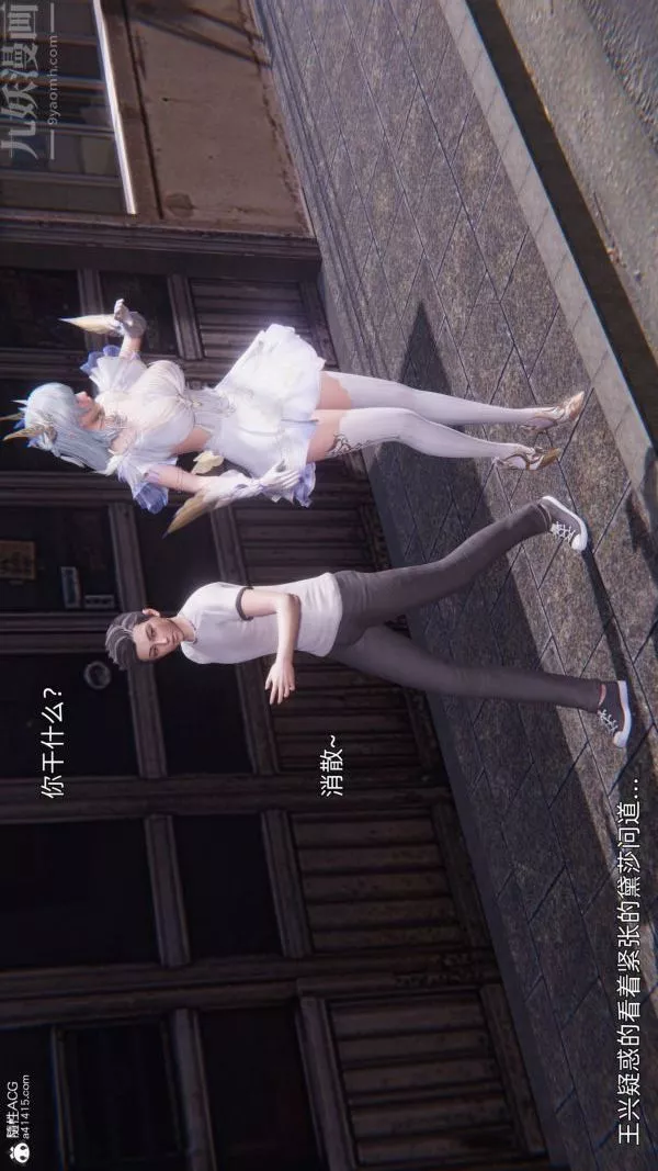 [3D]封我為尊第一季第11章-02話