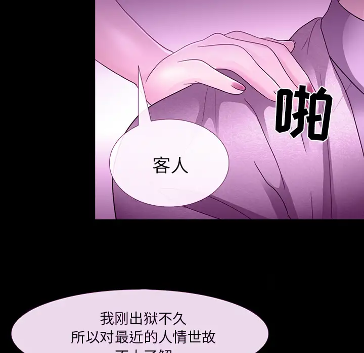 雪花第16话