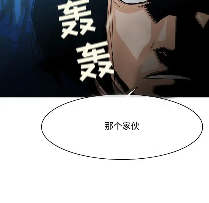 恶劣时代第25话