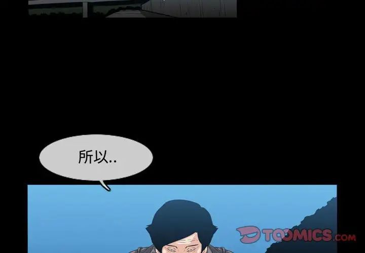 恶劣时代第26话