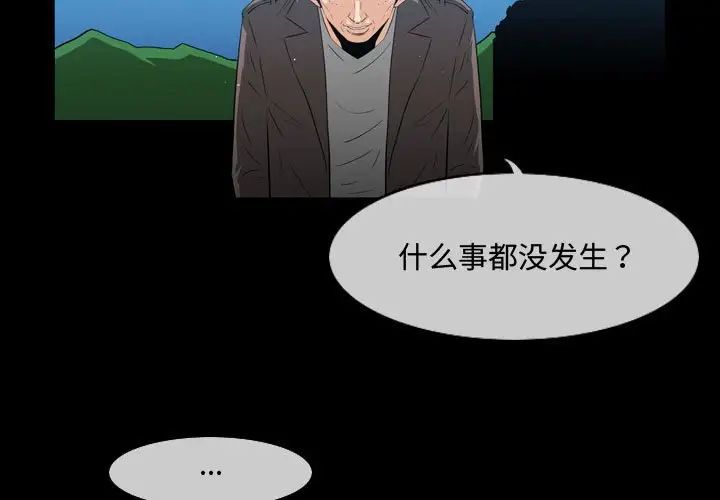 恶劣时代第26话