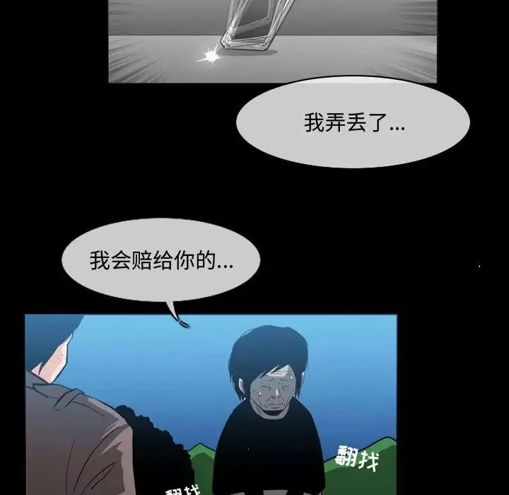 惡劣時代第26話