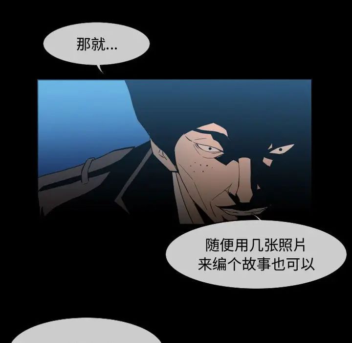 恶劣时代第26话