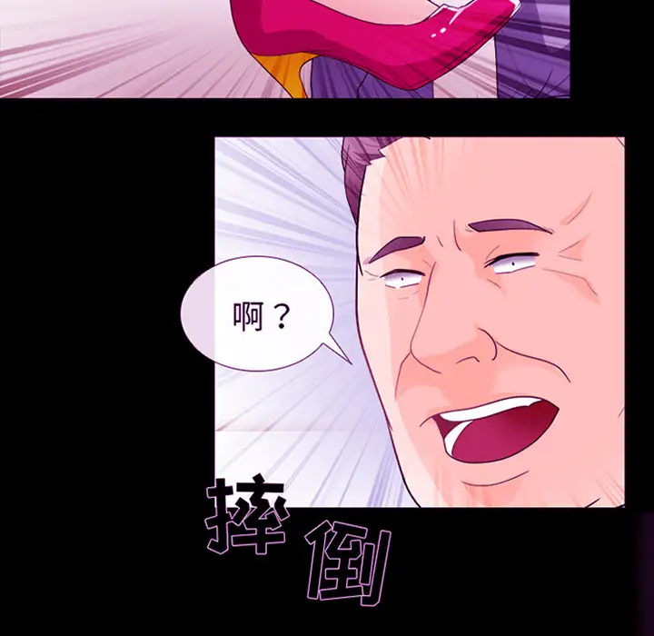 雪花第16话