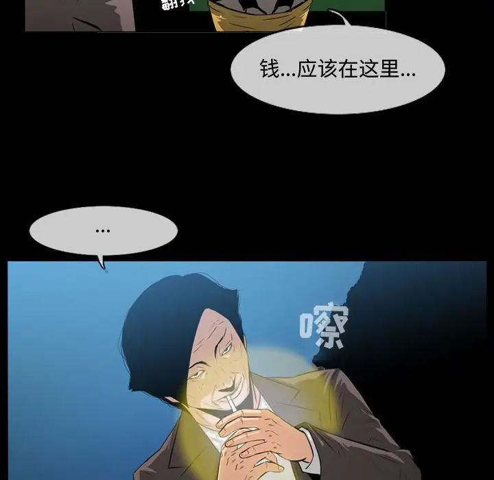 恶劣时代第26话