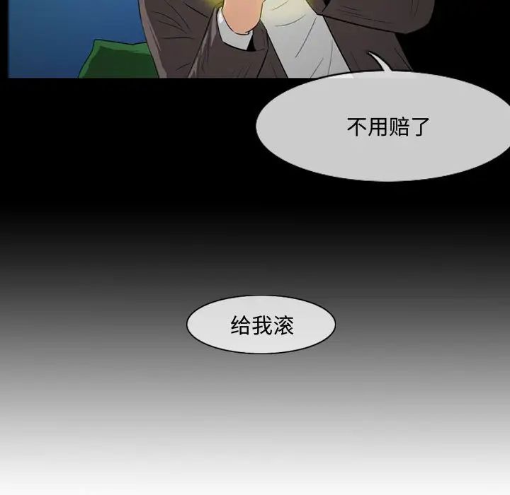 恶劣时代第26话