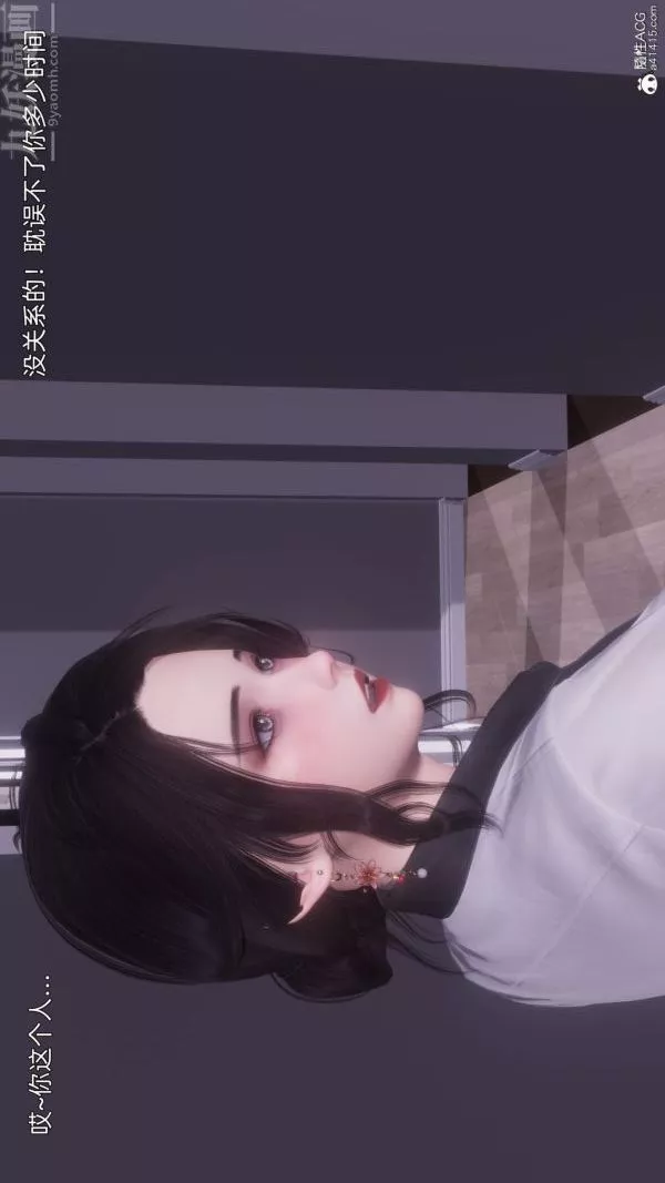 [3D]封我為尊第一季第11章-02話
