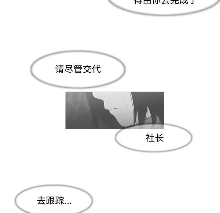 惡劣時代第26話