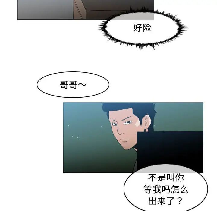 恶劣时代第26话