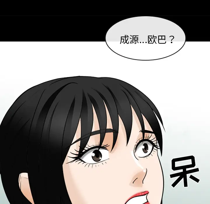雪花第16话