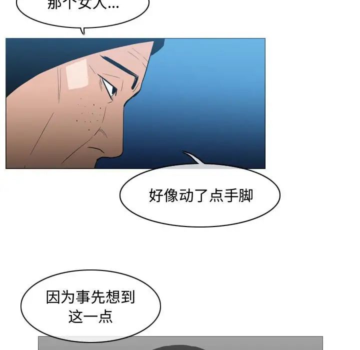 恶劣时代第26话