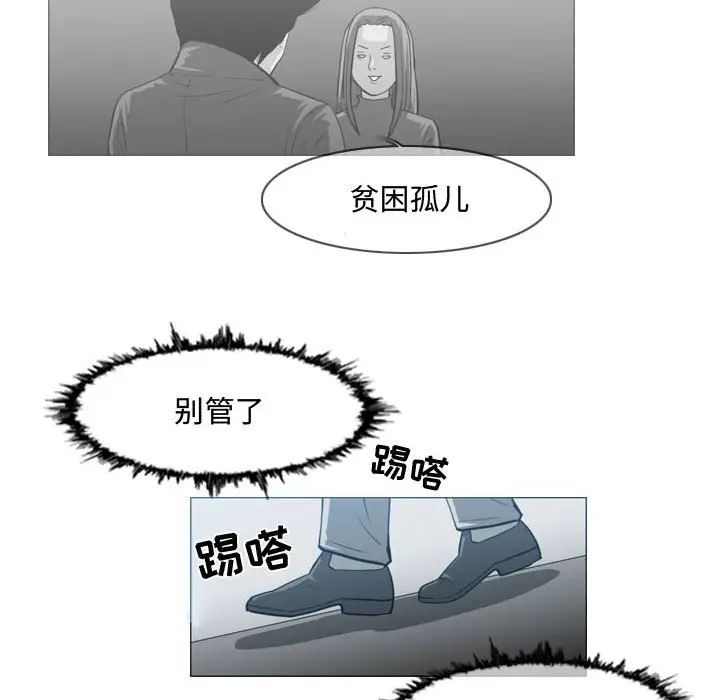 恶劣时代第26话