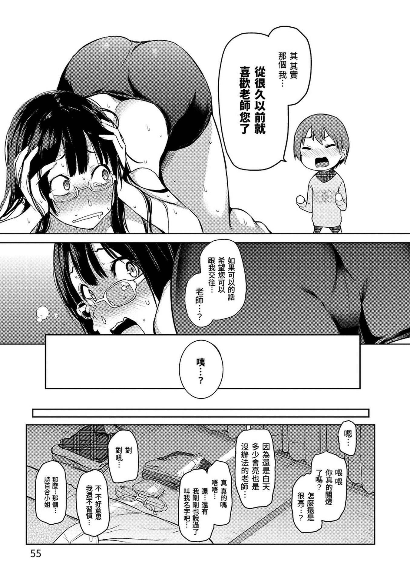 [みちきんぐ]主従えくすたしー[无修正][みちきんぐ]主従えくすたしー[无修正]