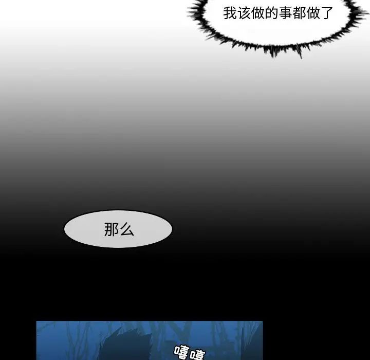 恶劣时代第26话