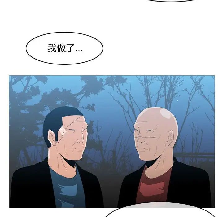 恶劣时代第26话