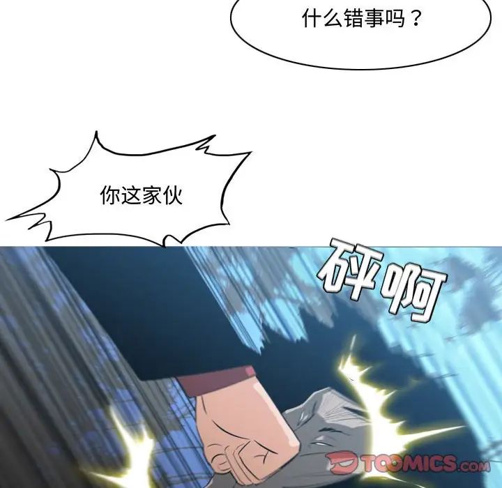 恶劣时代第26话