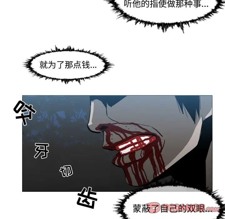 恶劣时代第26话