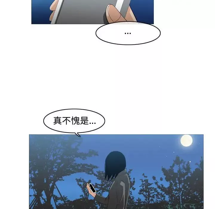 惡劣時代第26話