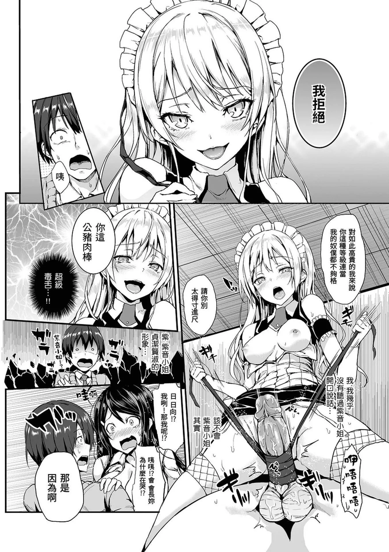 [みちきんぐ]主従えくすたしー[無修正][みちきんぐ]主従えくすたしー[無修正]