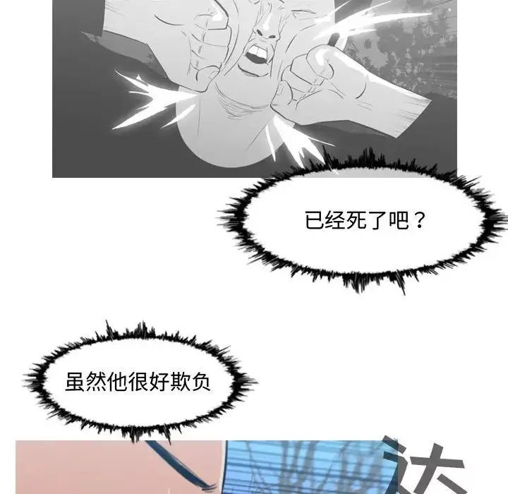 惡劣時代第26話
