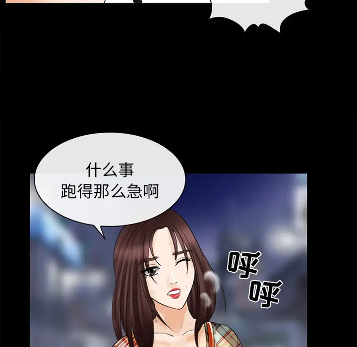 雪花第16话