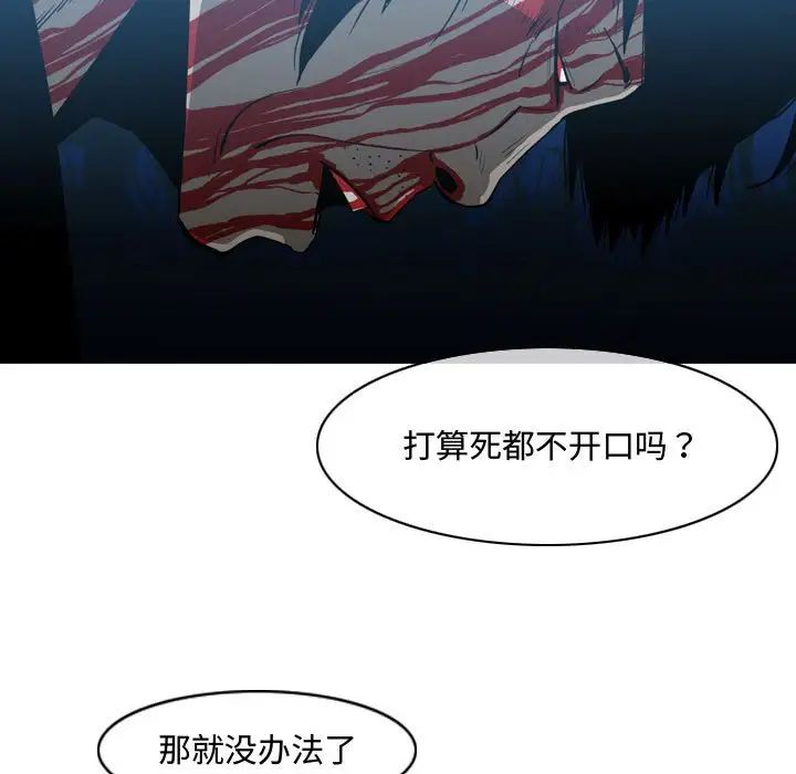 恶劣时代第26话