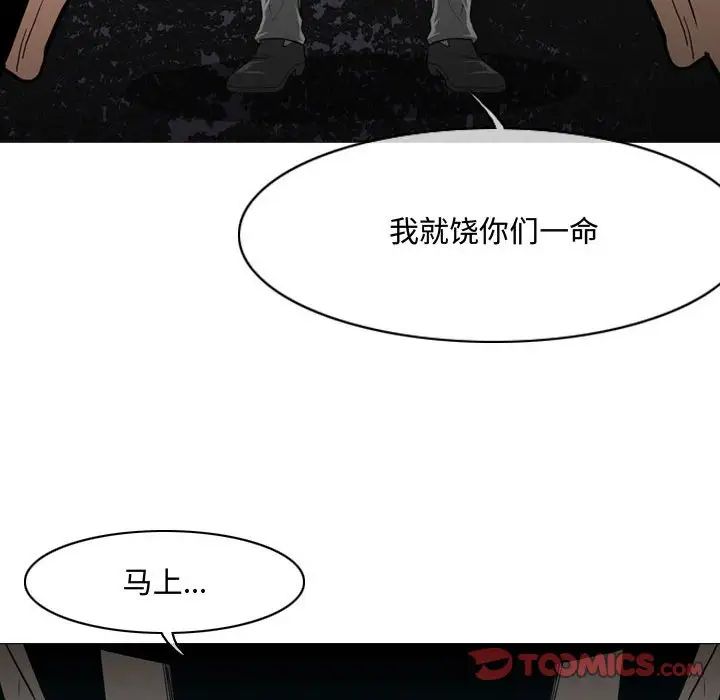 恶劣时代第26话