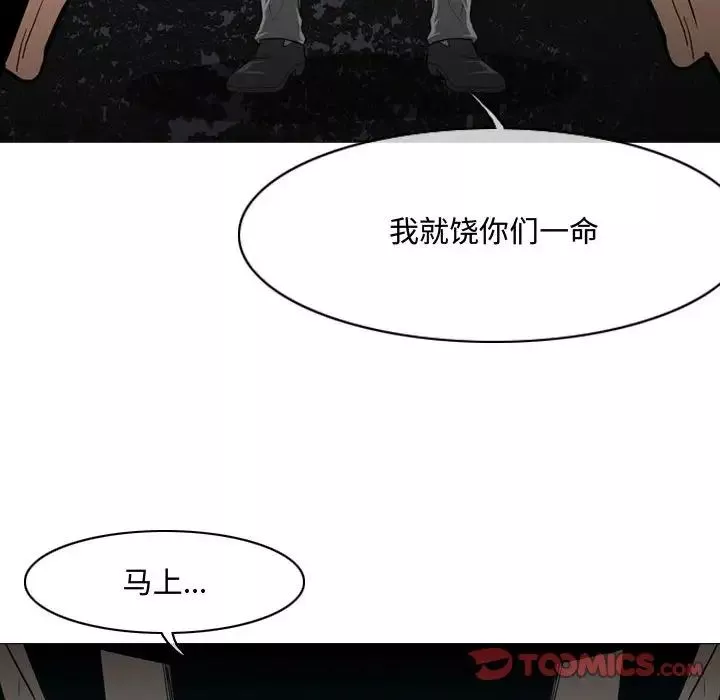 惡劣時代第26話