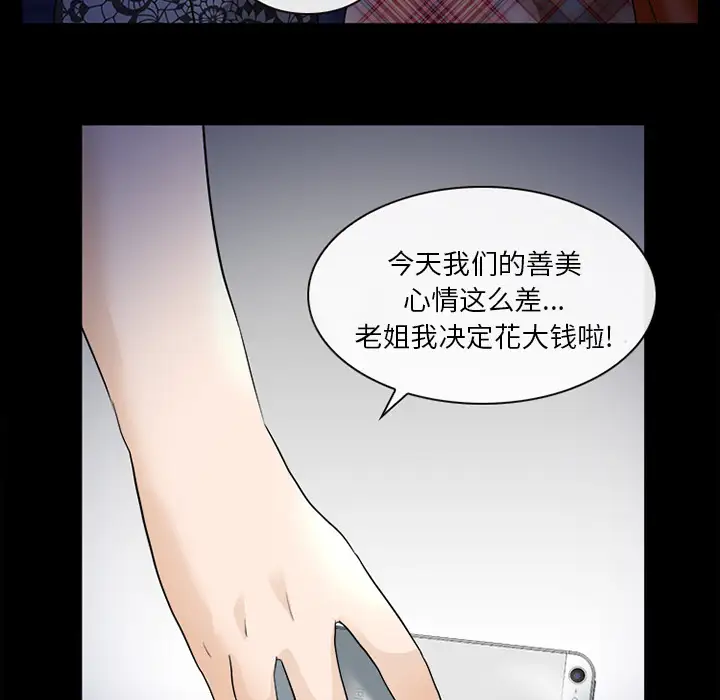 雪花第16话