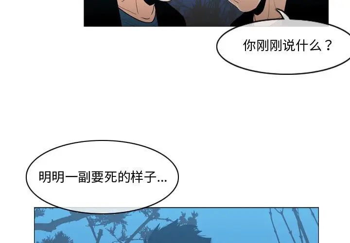 恶劣时代第27话