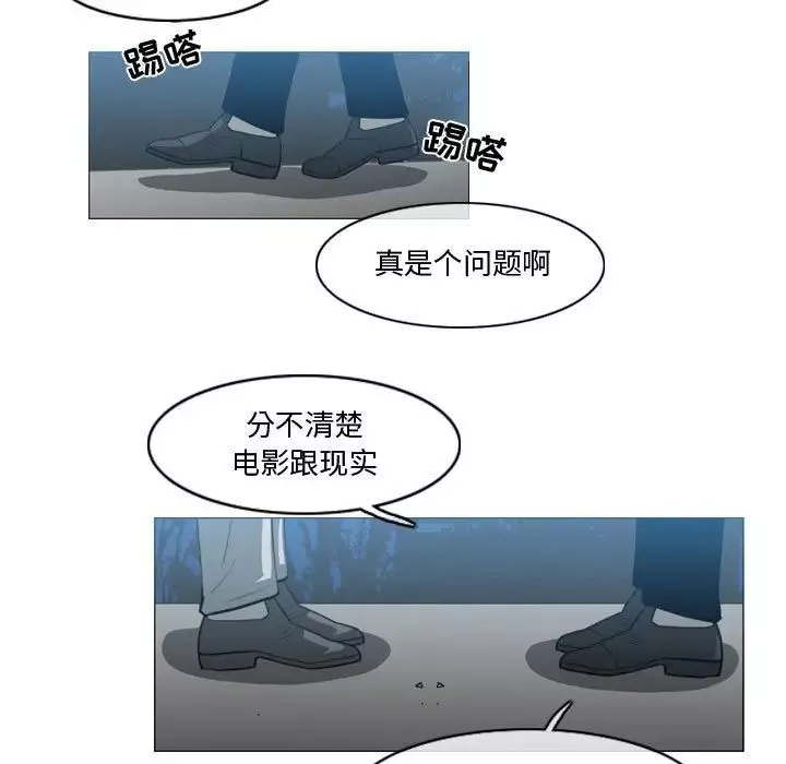 惡劣時代第27話