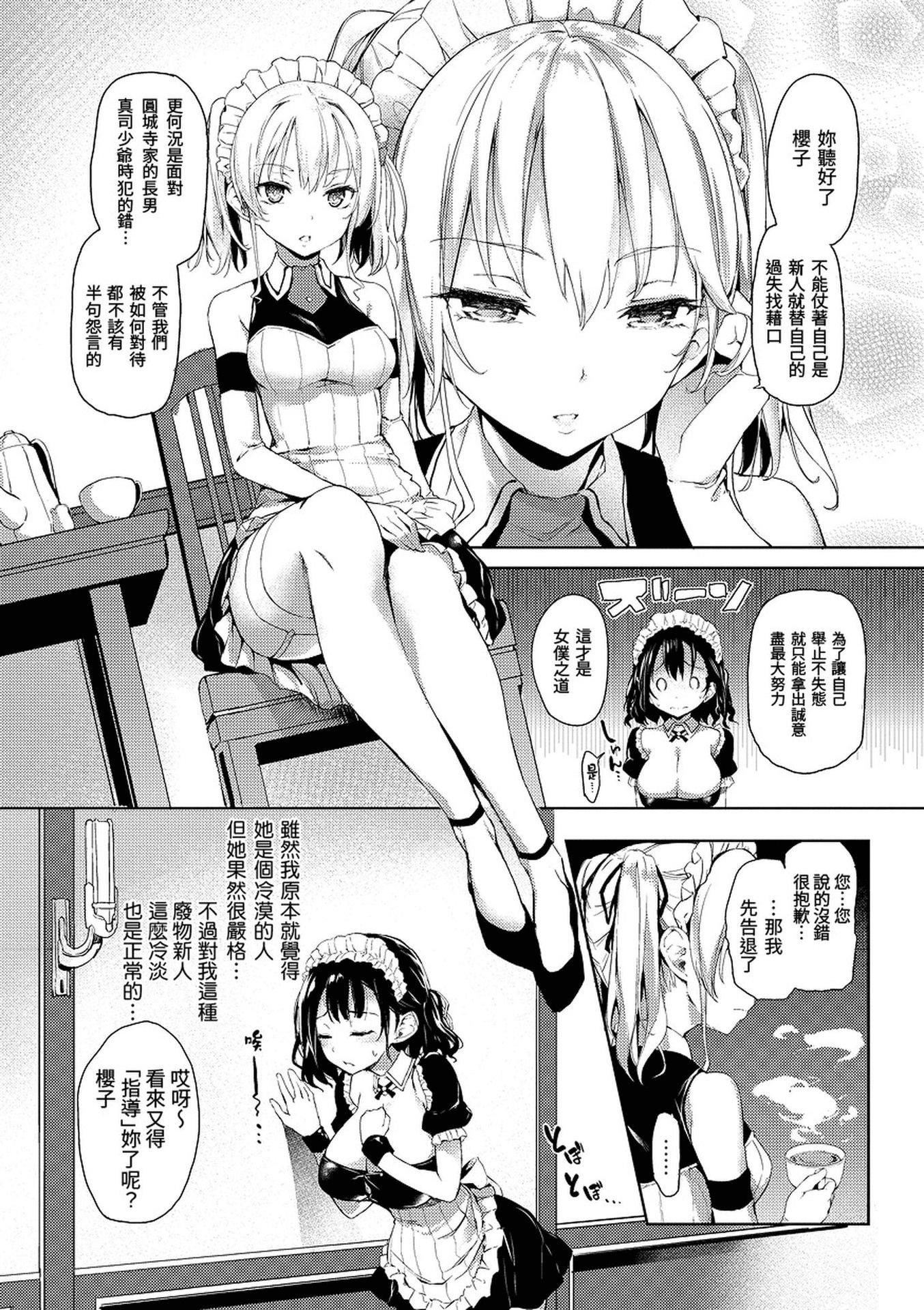 [みちきんぐ]主従えくすたしー[无修正][みちきんぐ]主従えくすたしー[无修正]
