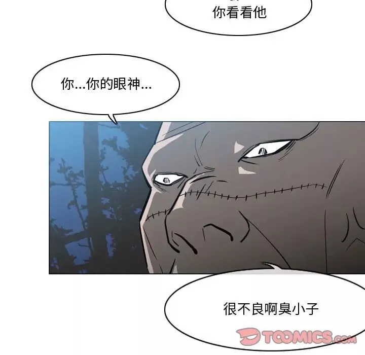 惡劣時代第27話