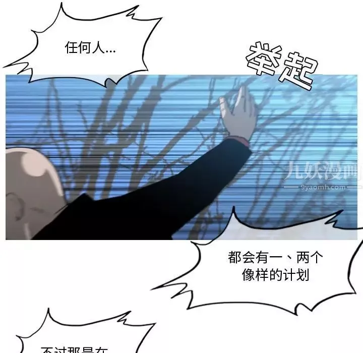 惡劣時代第27話
