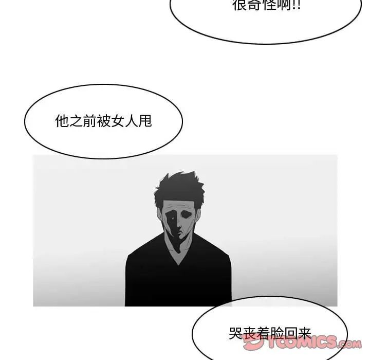 恶劣时代第27话