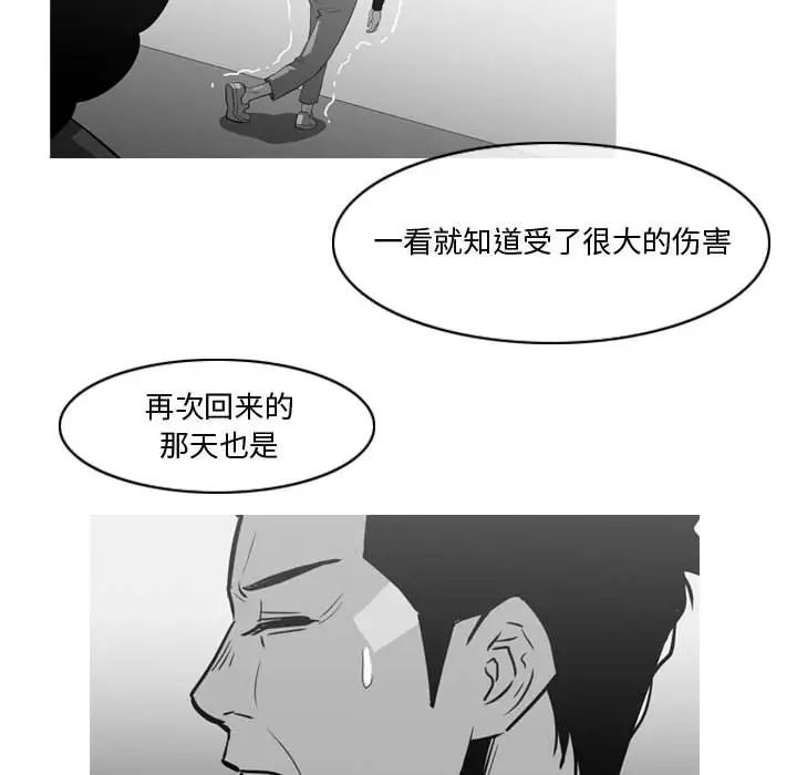 恶劣时代第27话