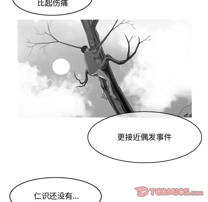 恶劣时代第27话