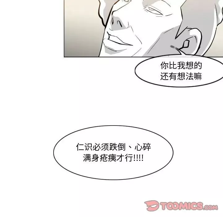 惡劣時代第27話