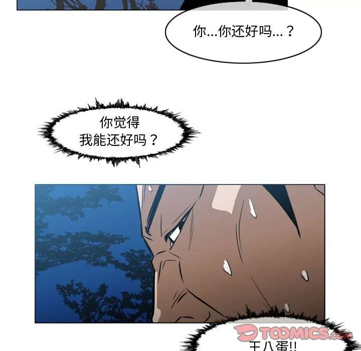 恶劣时代第27话