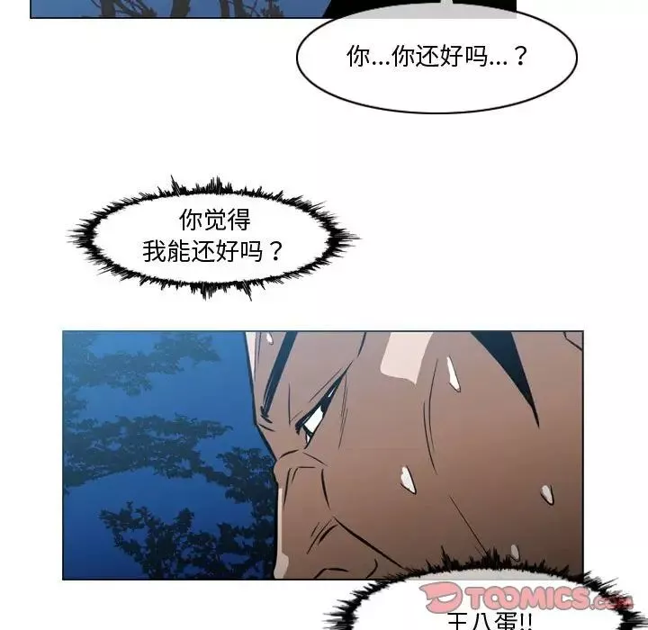 惡劣時代第27話
